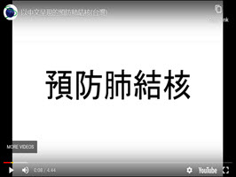 Tuberculosis Prevention in Chinese (Taiwan)